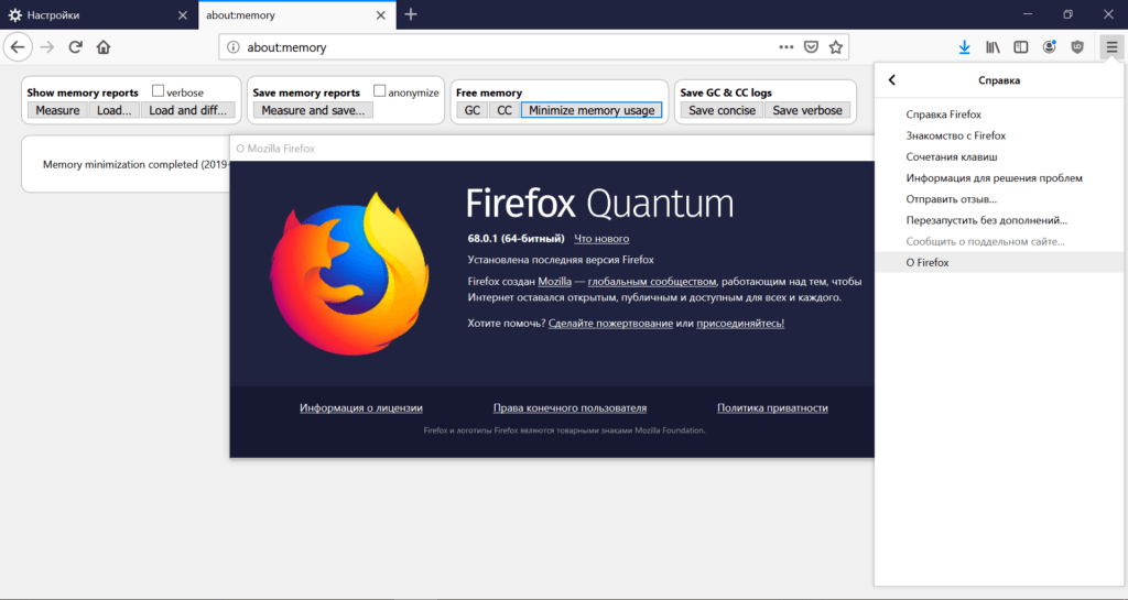 Проверка обновлений Mozilla Firefox