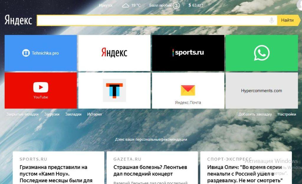 Визуальные закладки в Google Chrome