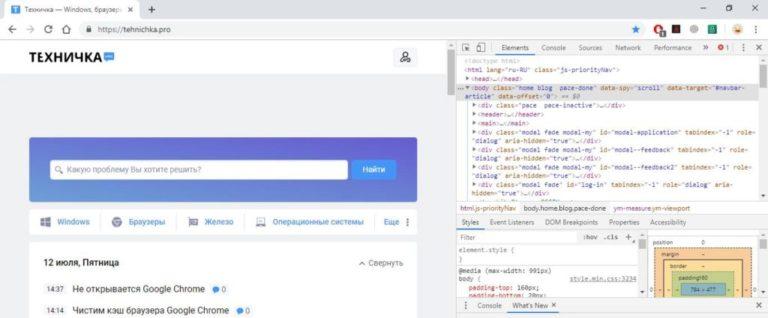 Как посмотреть код страницы в гугл хром