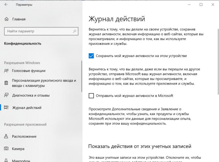 Не удаляется журнал действий windows 10 не удаляется конкретный день а остальное удаляется