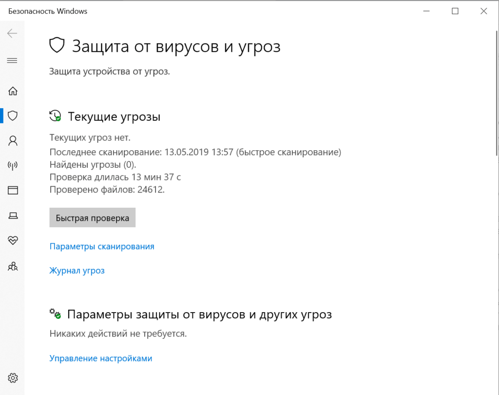 Настройка взаимодействия windows 10