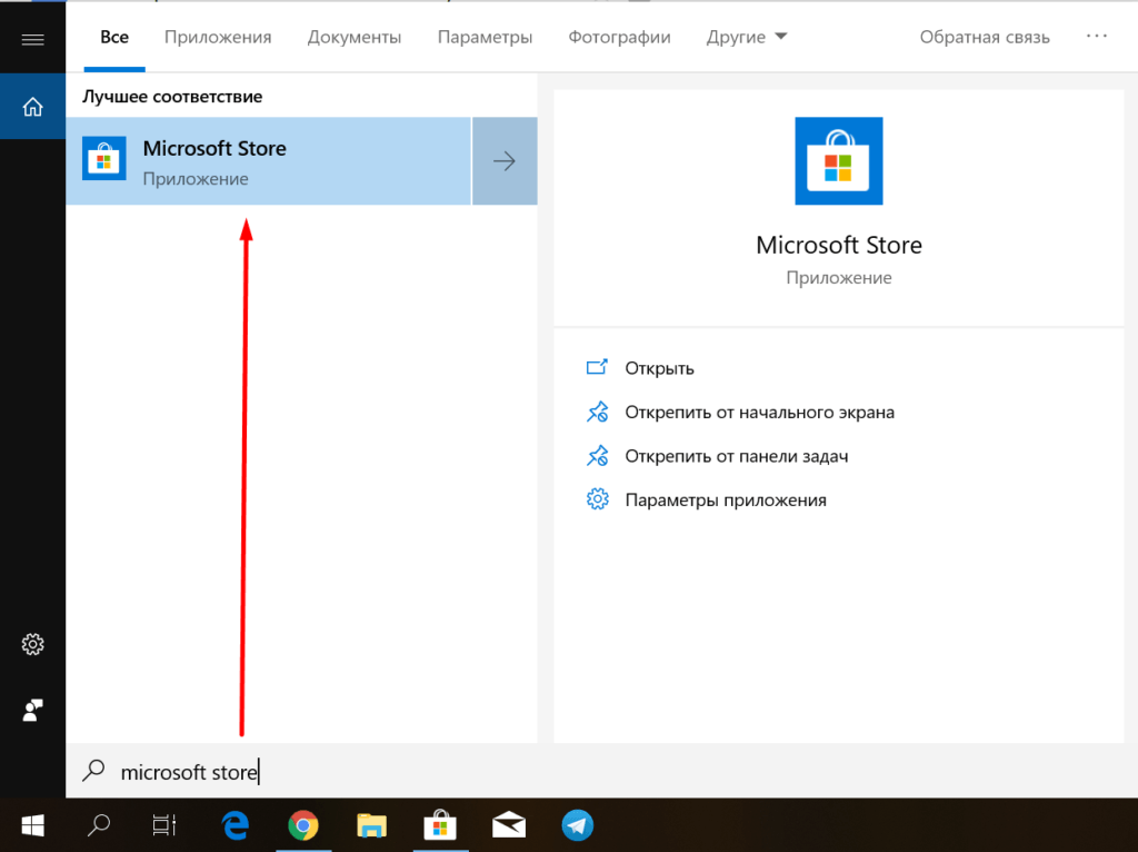 поиск - Microsoft Store