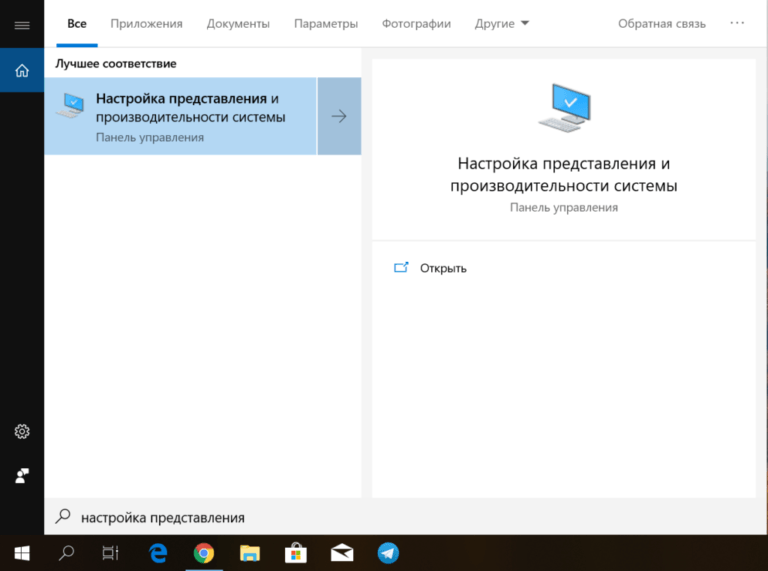 Визуальные эффекты windows 10 настройка