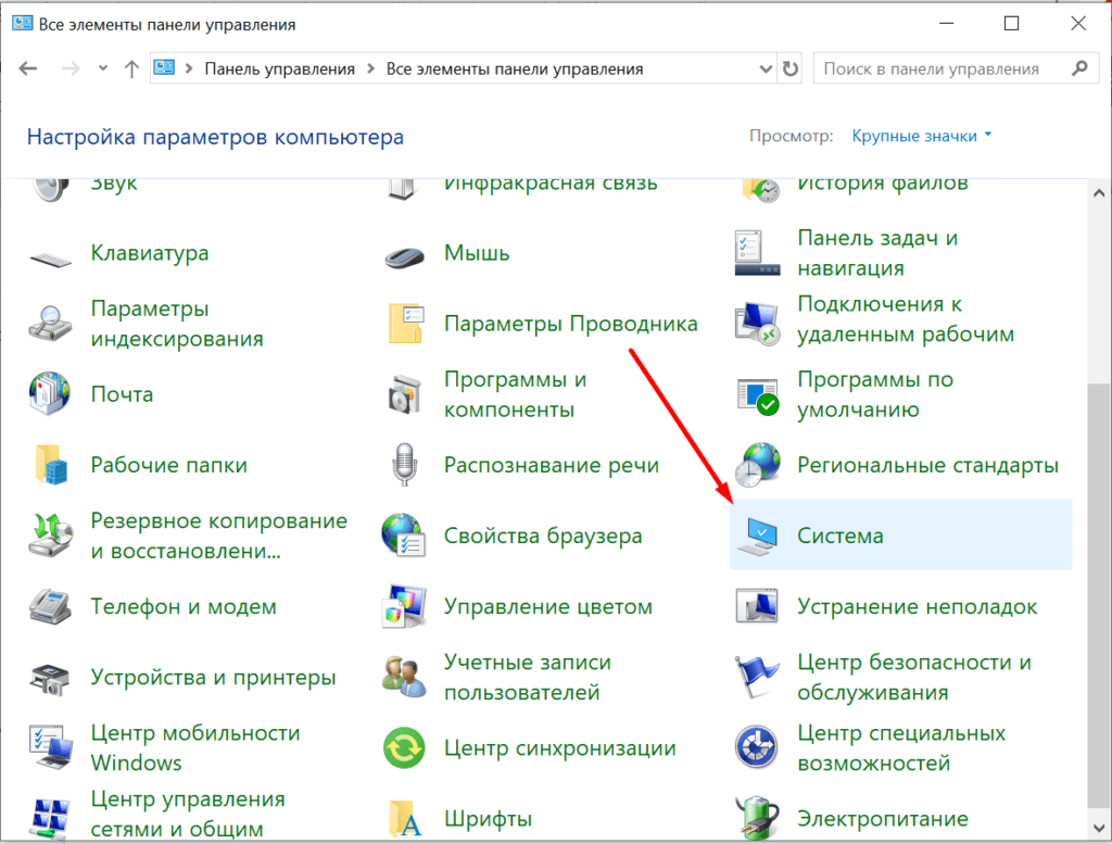 Сброс параметров windows 10