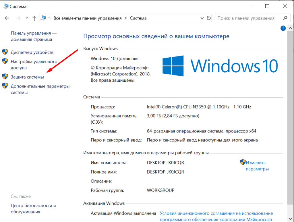 Windows 10 настройка учебных компьютеров