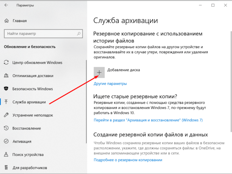 0x81000033 ошибка архивации windows 10 как исправить