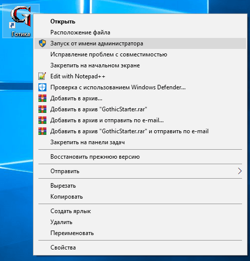Администратор запускает приложение