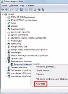 Включить bluetooth windows 10 через командную строку