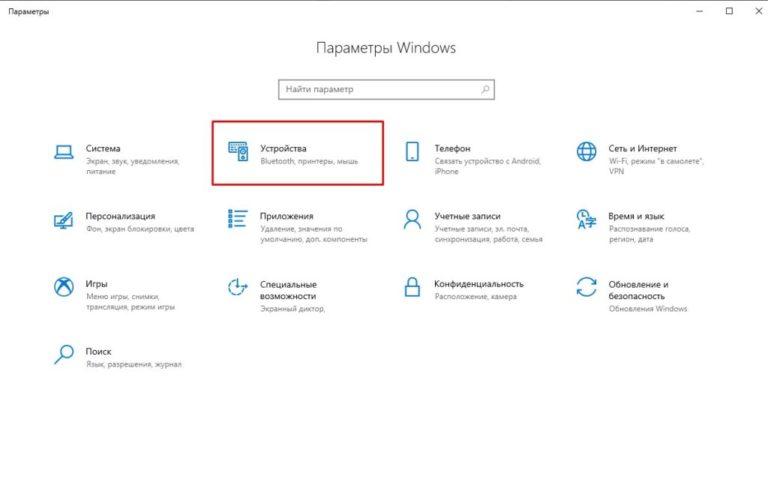 Как сбросить настройки bluetooth на windows 10