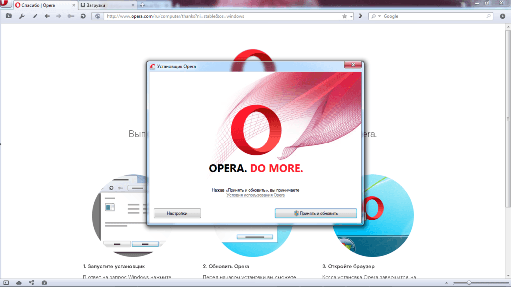 Инструкция: как отключить автообновление в браузере Opera