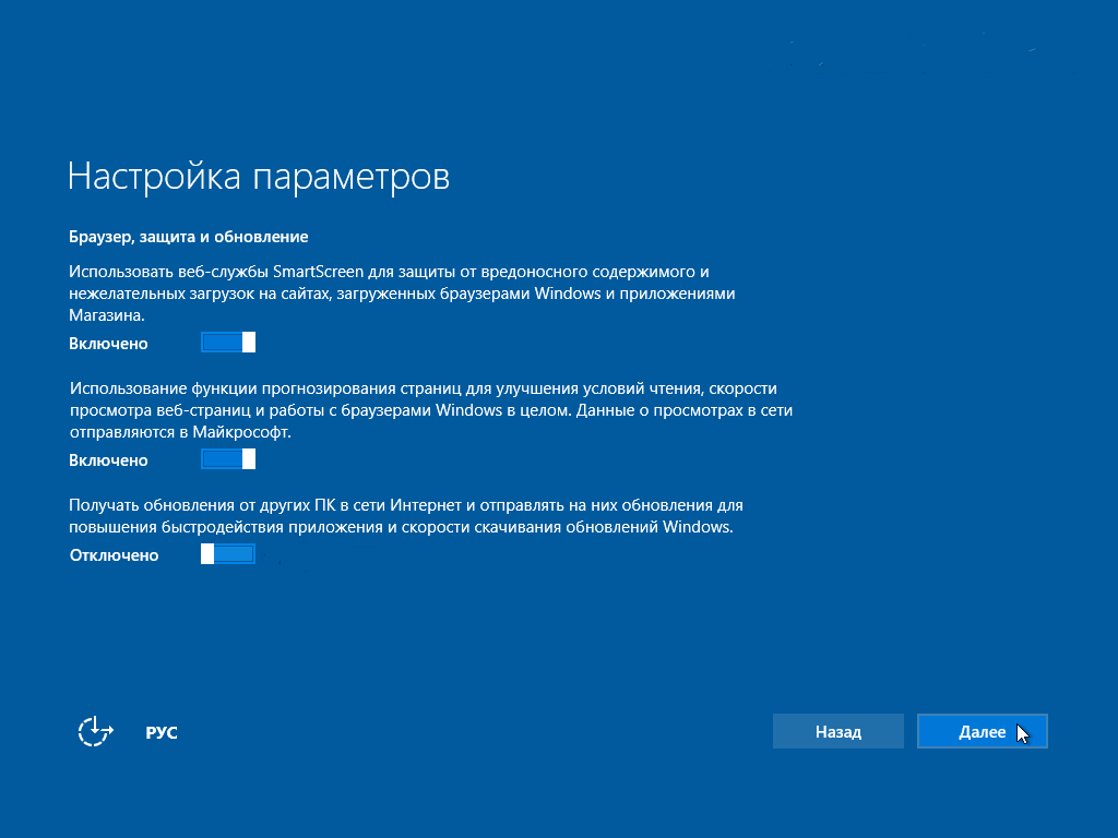 Настройка Windows 10 после установки