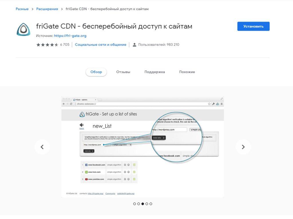 Расширение frigate CDN