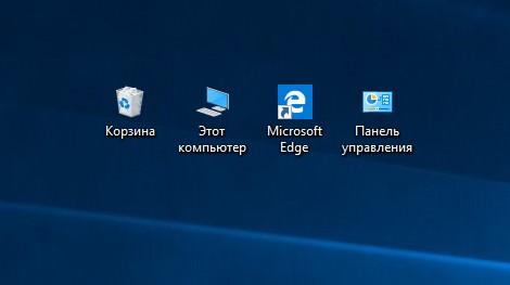 Этот компьютер на рабочем столе