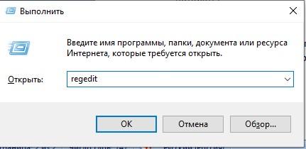 Реестра редактор