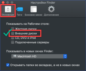 Mac не стирает флешку