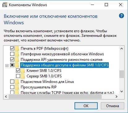 Компоненты Windows 10