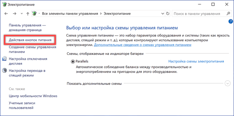 Активное разрешение сигнала windows. Ноутбук не выключается через пуск. Windows 10 не выключается. Компьютер не выключается с первого раза. Виндовс 10 как выключить ноутбук.