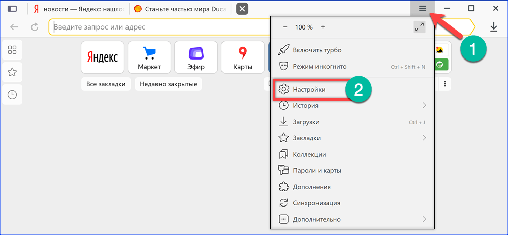 Управляющее меню Яндекс.Браузер