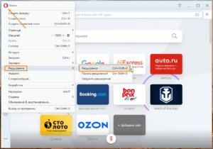 Opera запуск без расширений