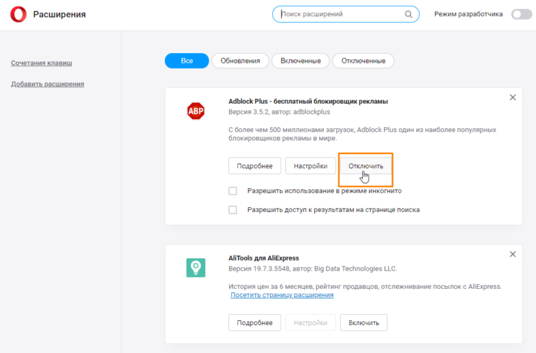 Opera не докачивает файлы