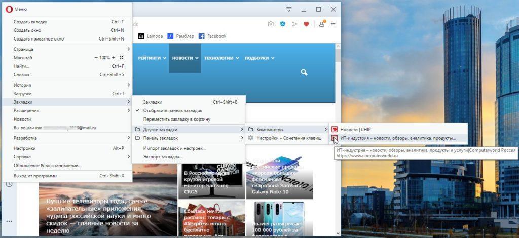 Режим чтения в Microsoft Edge