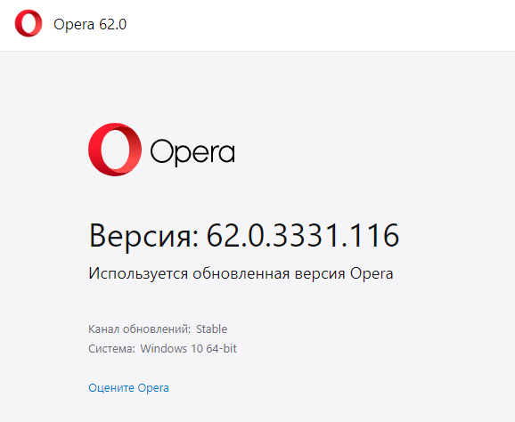 Информация о программе Opera