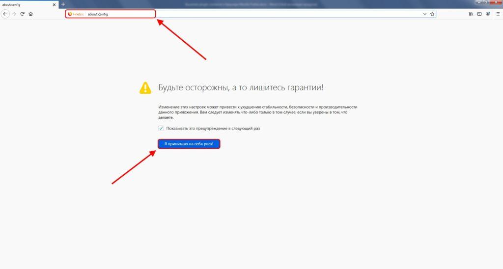 Как открыть глобальные настройки Mozilla Firefox