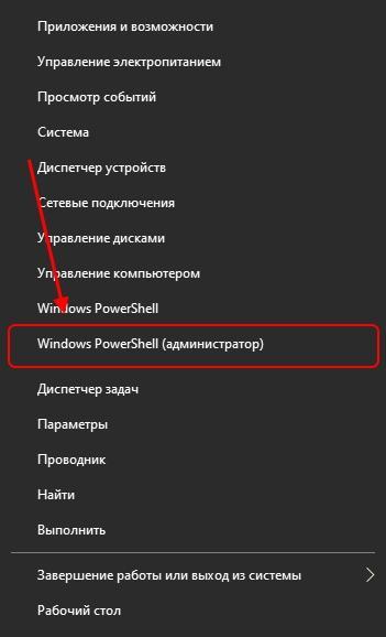 Как открыть командную строку в Windows 10