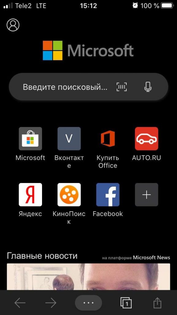 Главное меню мобильной версии Edge