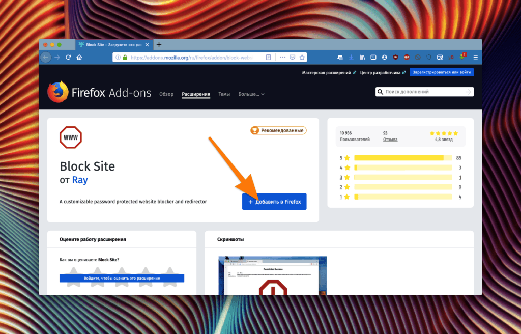 Веб-страница расширения Block Site в магазине расширений Addons Mozilla