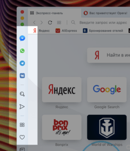Где мои вкладки в opera вижу только яндекс