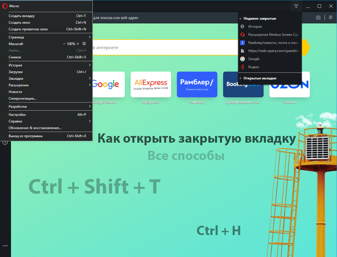 Закрыть вкладки слева chrome