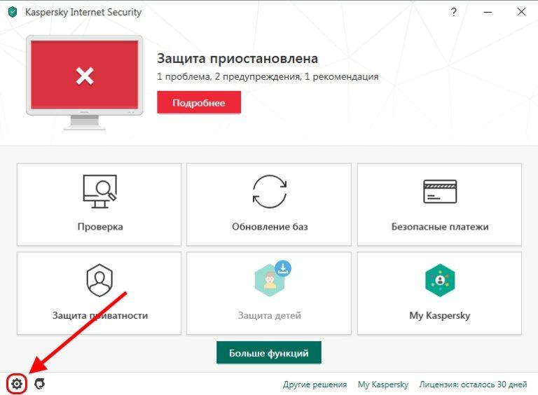 Ошибка при работе с файлами обновление касперского