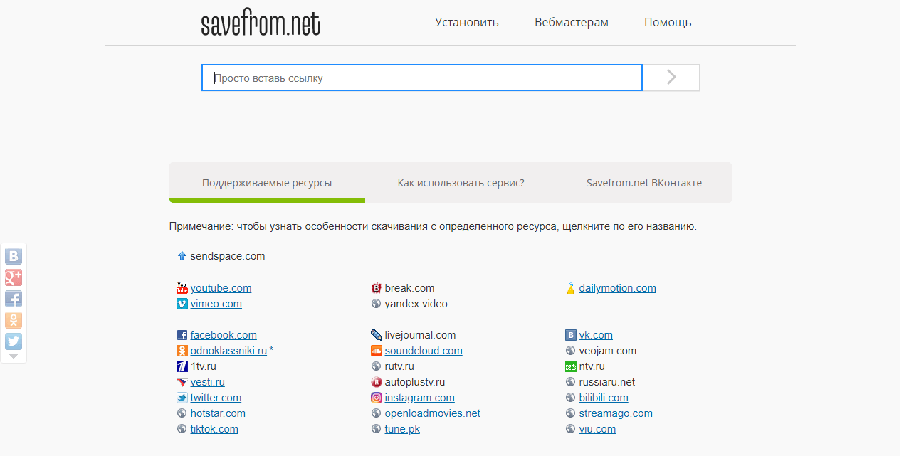 Главная страница Savefrom.net