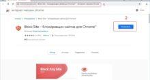 Блокируем сайты в Яндекс браузере