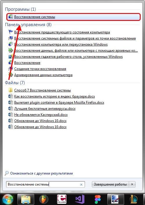 Как откатить Windows 7