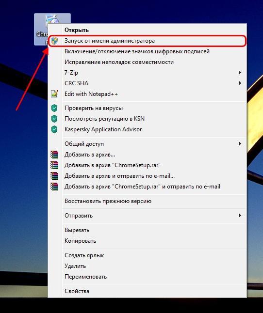 Как запустить программу от имени администратора