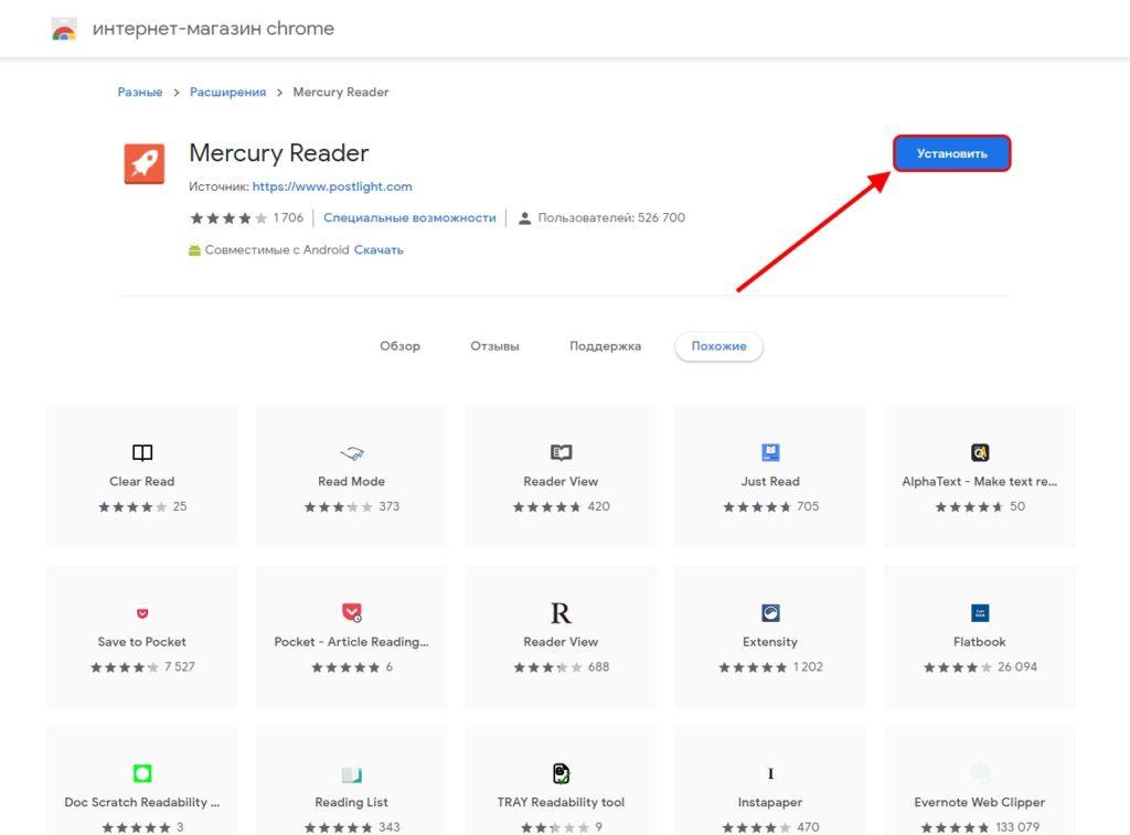 Mercury Reader скачать