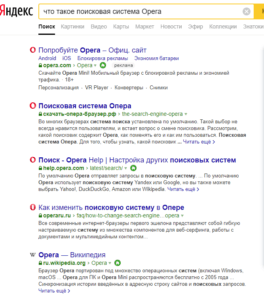 Как поменять поисковую систему в опере с яндекса на гугл на айфон