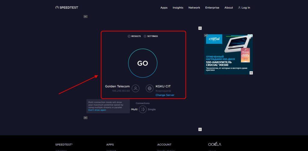 Как проверить скорость интернета