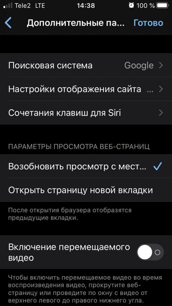 Выбор поисковой системы Google в Эдж