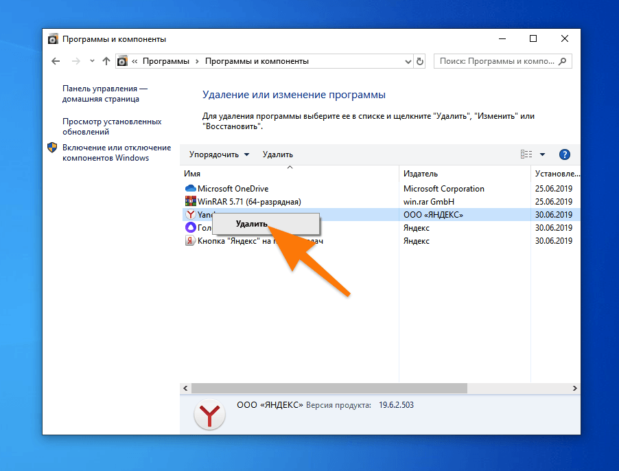 Контекстное меню удаления программ в Windows