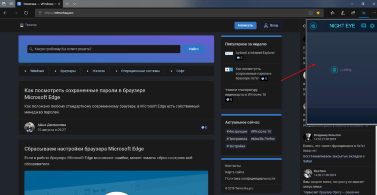 Microsoft edge увеличить звук