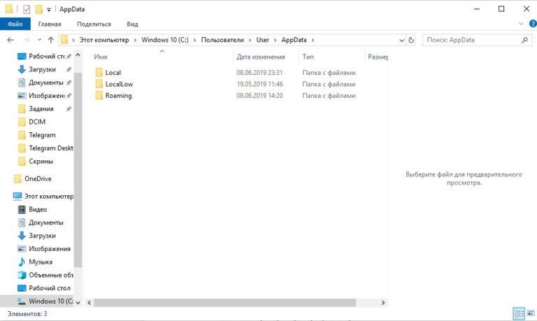 Kvrt data что это за папка windows 10