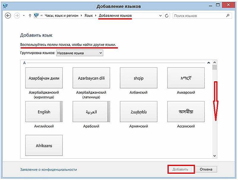 Добавить язык в Windows 10