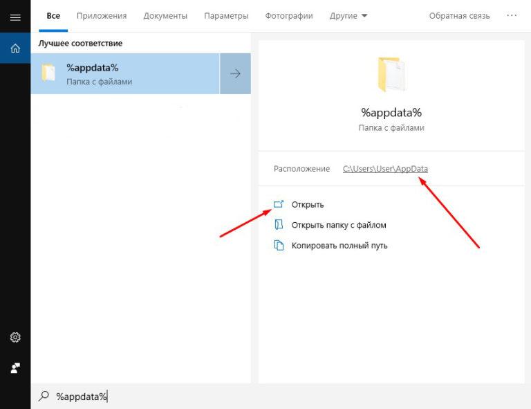 Папка appdata в windows 10 можно ли удалить