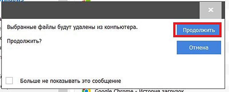 Удаление файлов