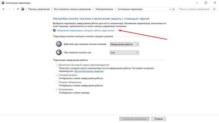 Не могу войти в биос windows 10 просит пароль