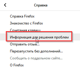Панель настроек Mozilla Firefox