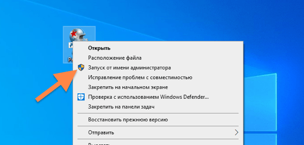 Контекстное меню приложения в Windows 10